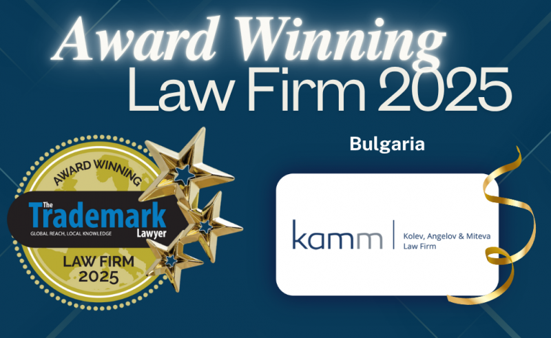 Oтличени сме с "Award Winning Law Firm 2025" на The Trademark Lawyer Magazine 